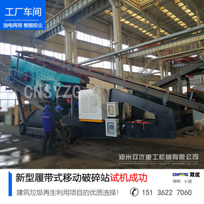 大型建筑拆迁垃圾回收现场实拍 移动式破碎站与颚式破碎机的协同作业